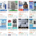 Bí Quyết Nhập Nguồn Hàng Quạt Hơi Nước Trung Quốc 2025